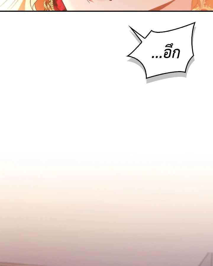 Regressor Instruction Manual ตอนที่ 109 49