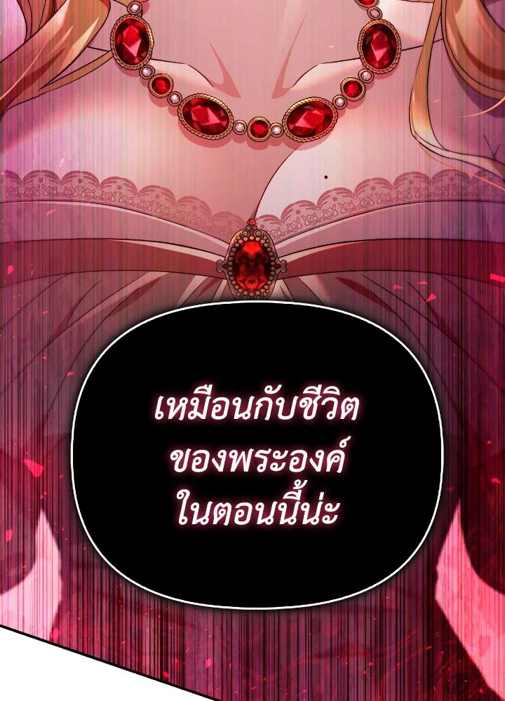 Regressor Instruction Manual ตอนที่ 109 42