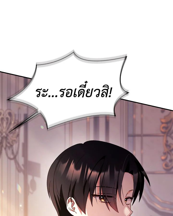 Regressor Instruction Manual ตอนที่ 109 45
