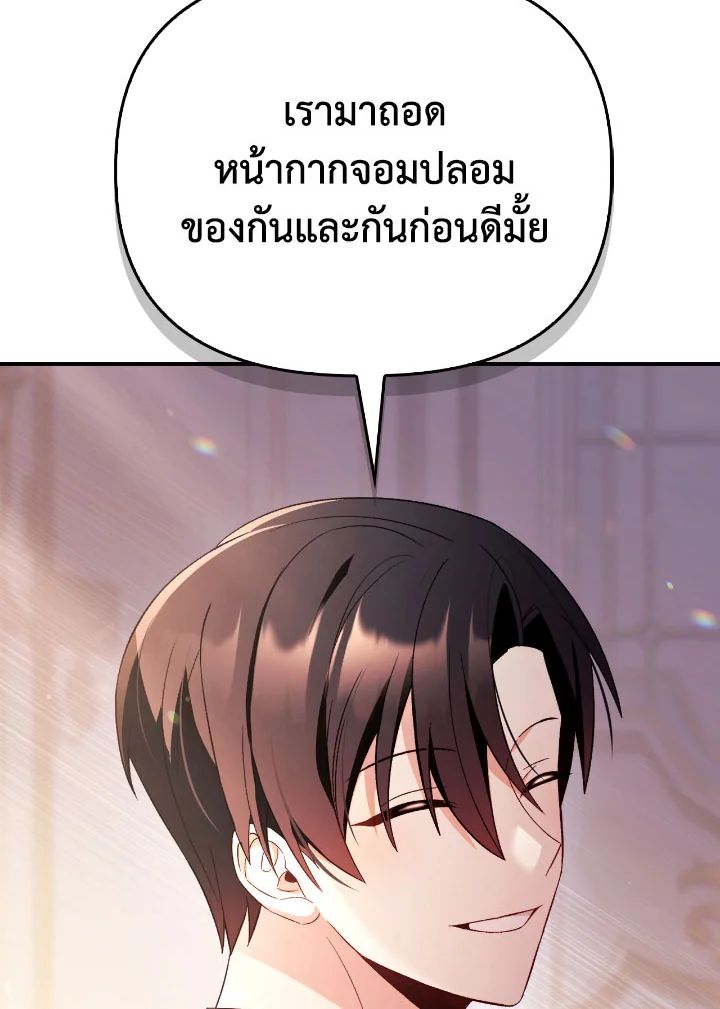 Regressor Instruction Manual ตอนที่ 109 57