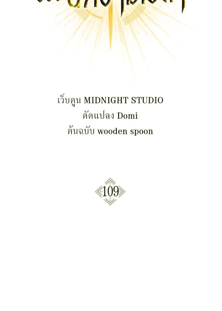 Regressor Instruction Manual ตอนที่ 109 60