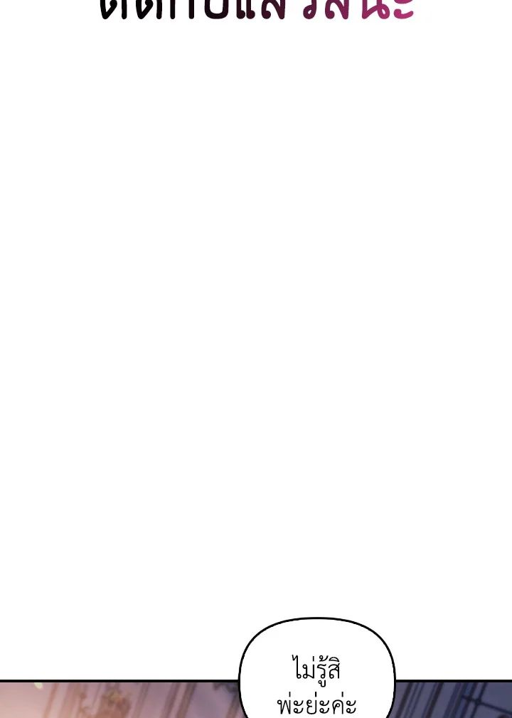 Regressor Instruction Manual ตอนที่ 109 54