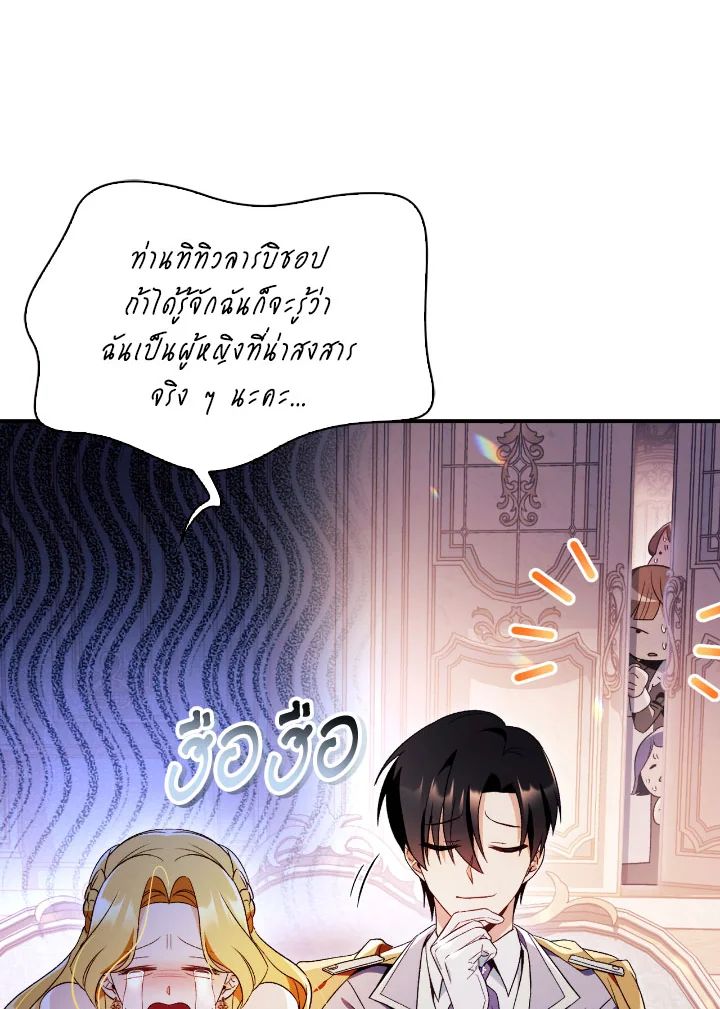 Regressor Instruction Manual ตอนที่ 109 63