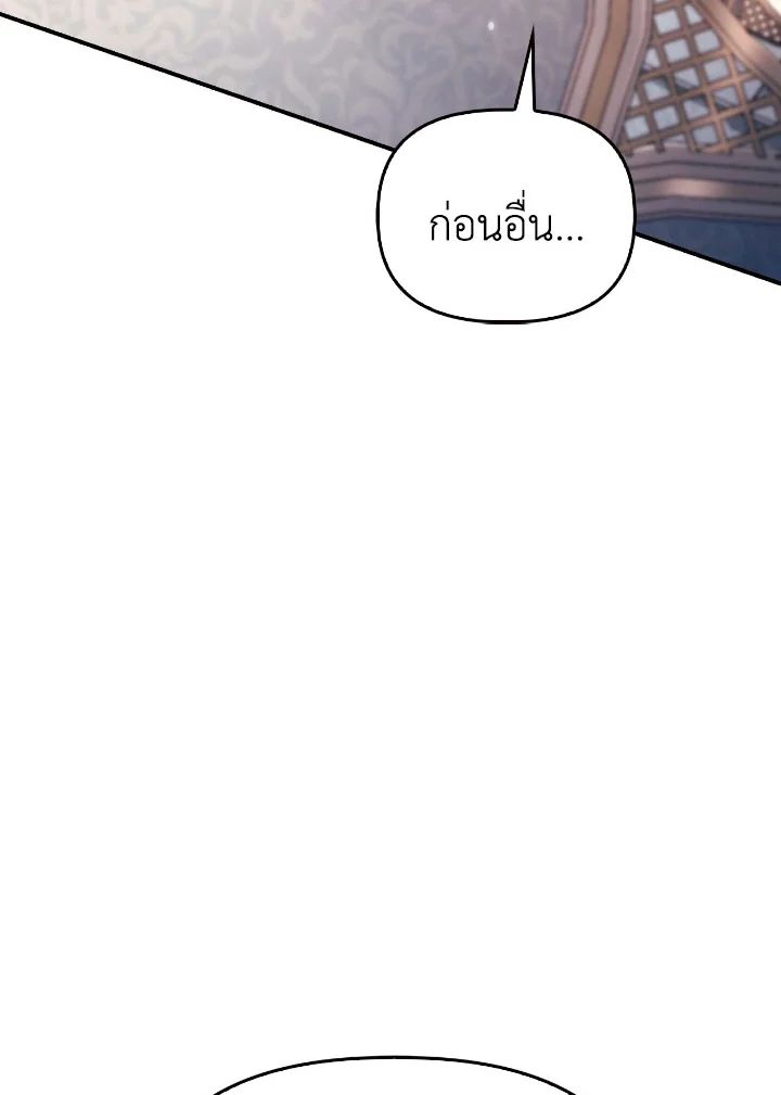 Regressor Instruction Manual ตอนที่ 109 56