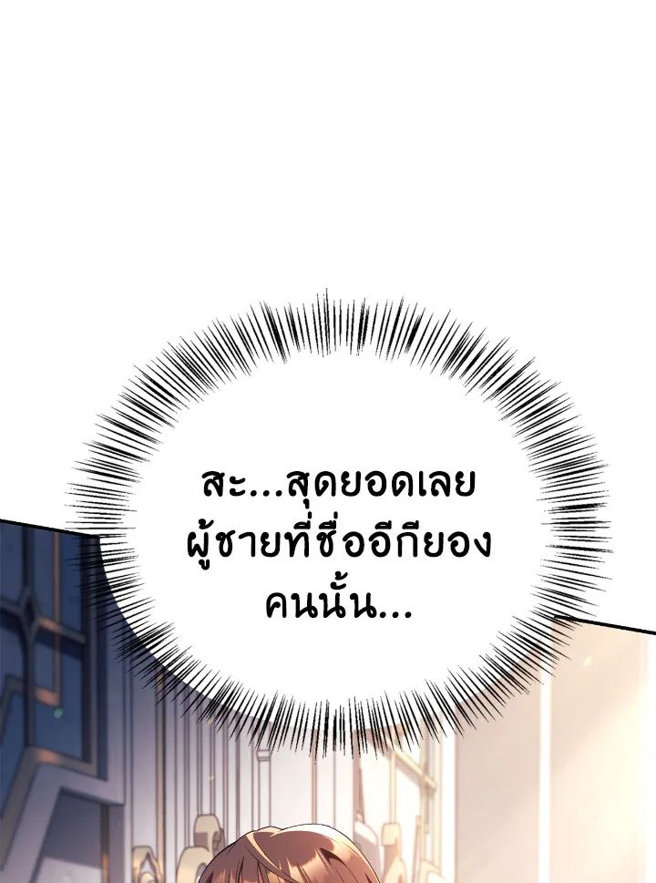 Regressor Instruction Manual ตอนที่ 109 65
