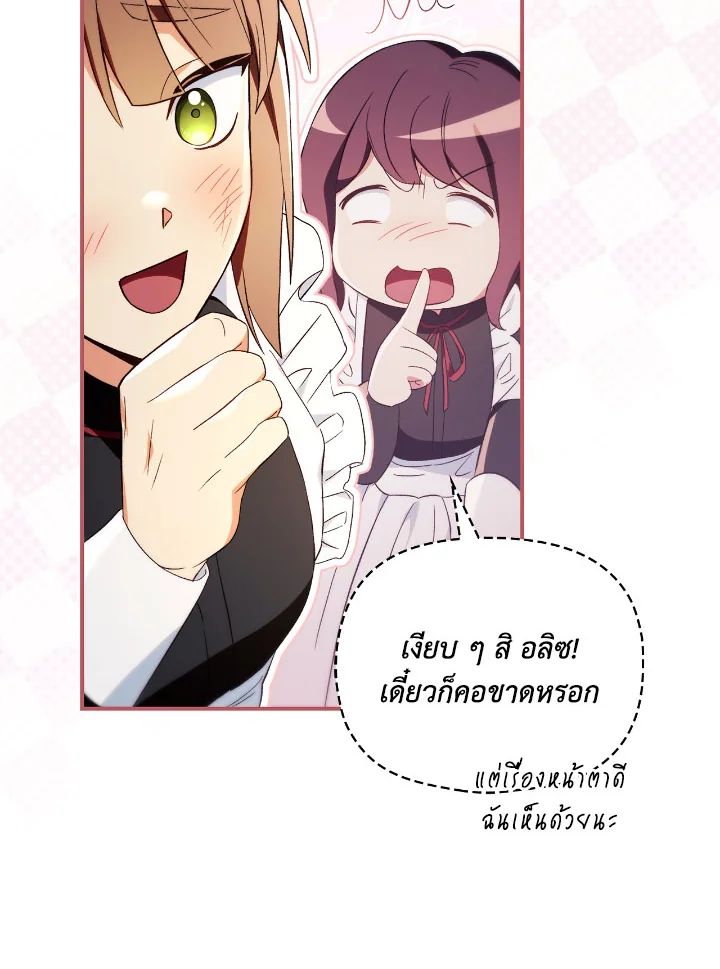 Regressor Instruction Manual ตอนที่ 109 70