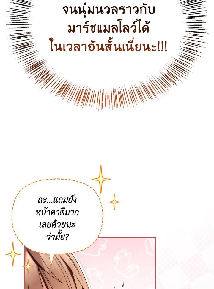 Regressor Instruction Manual ตอนที่ 109 69