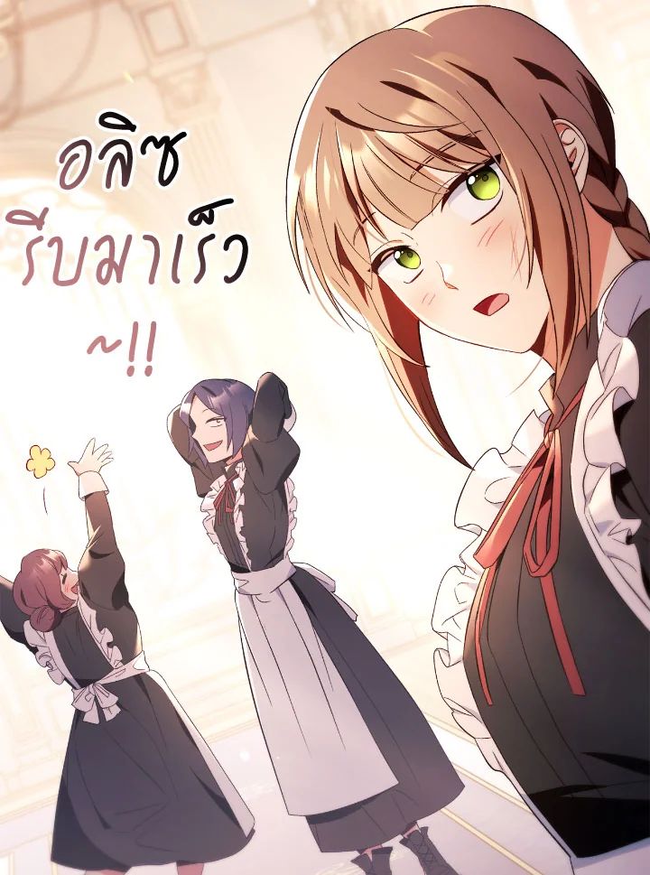 Regressor Instruction Manual ตอนที่ 109 72