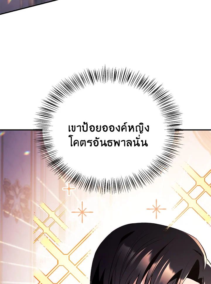 Regressor Instruction Manual ตอนที่ 109 67