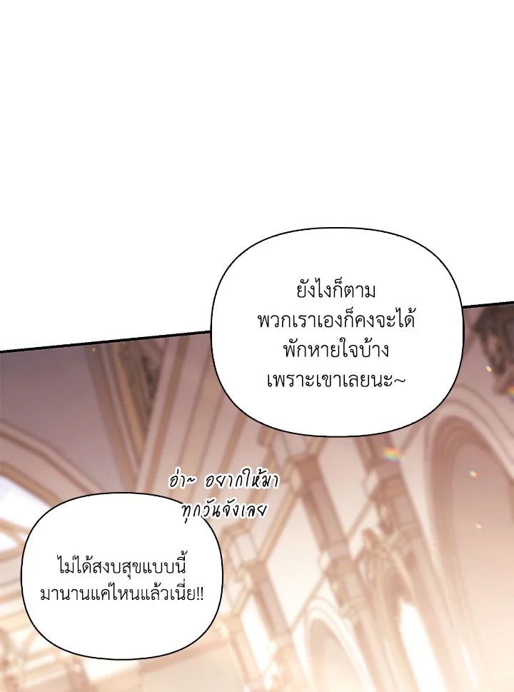 Regressor Instruction Manual ตอนที่ 109 71