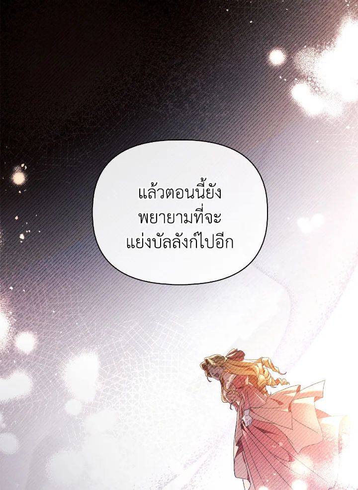 Regressor Instruction Manual ตอนที่ 109 86