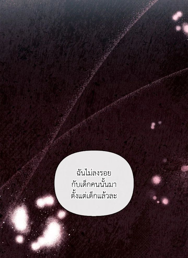 Regressor Instruction Manual ตอนที่ 109 81