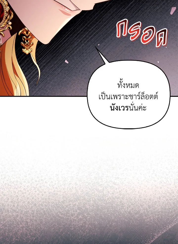Regressor Instruction Manual ตอนที่ 109 80