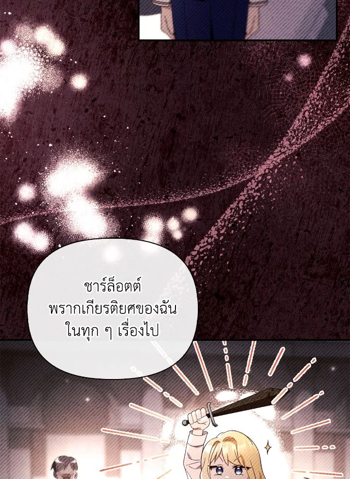 Regressor Instruction Manual ตอนที่ 109 84