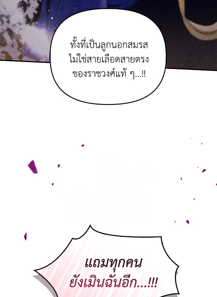 Regressor Instruction Manual ตอนที่ 109 88