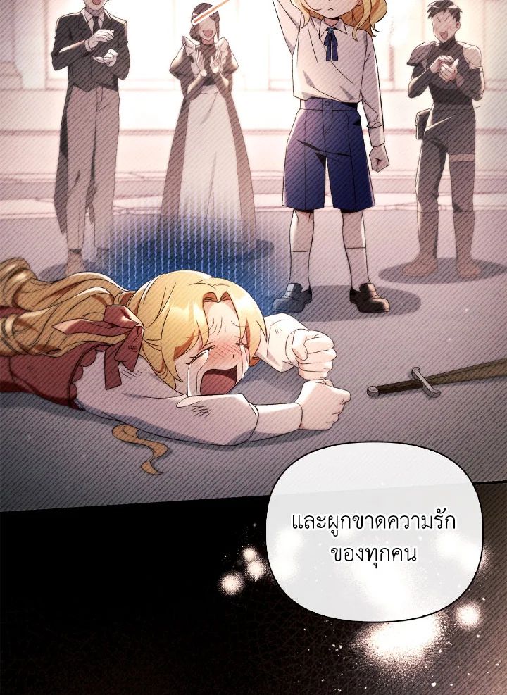 Regressor Instruction Manual ตอนที่ 109 85