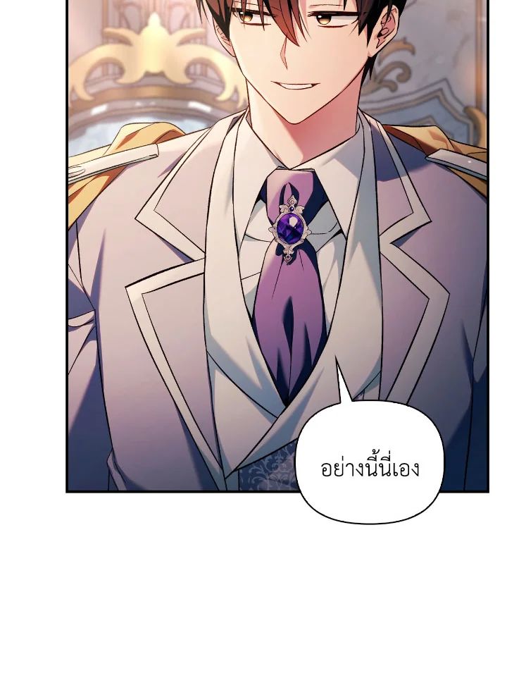 Regressor Instruction Manual ตอนที่ 109 92