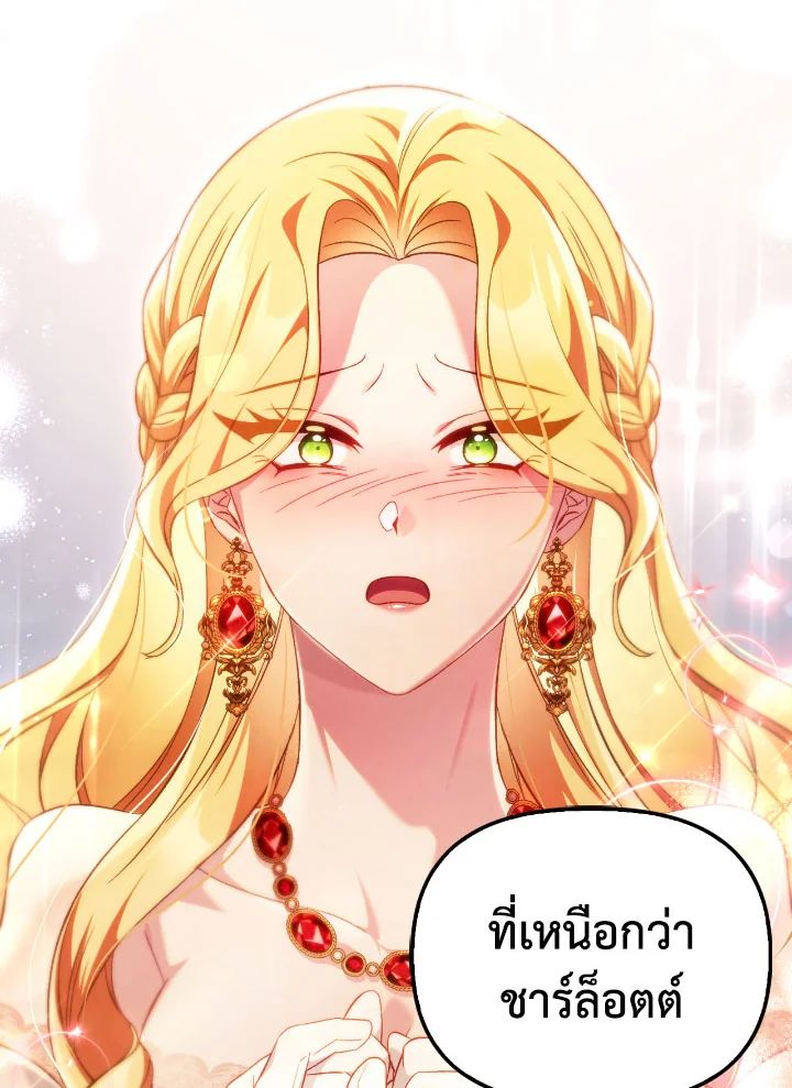 Regressor Instruction Manual ตอนที่ 109 98
