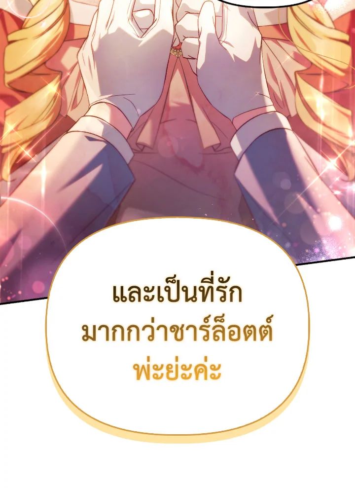 Regressor Instruction Manual ตอนที่ 109 99