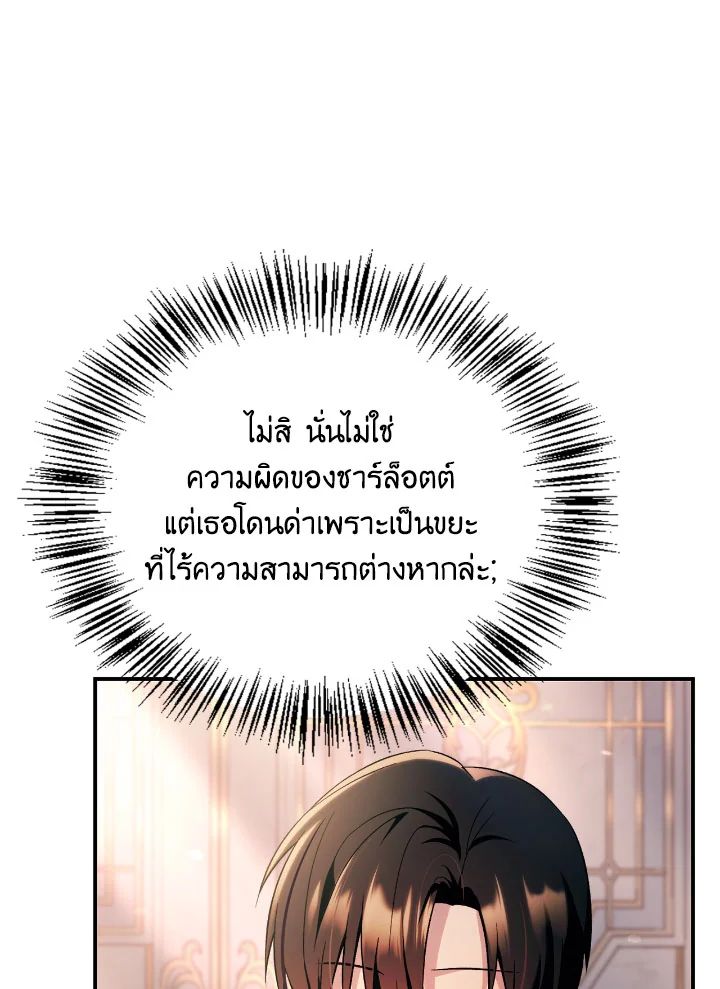 Regressor Instruction Manual ตอนที่ 109 91