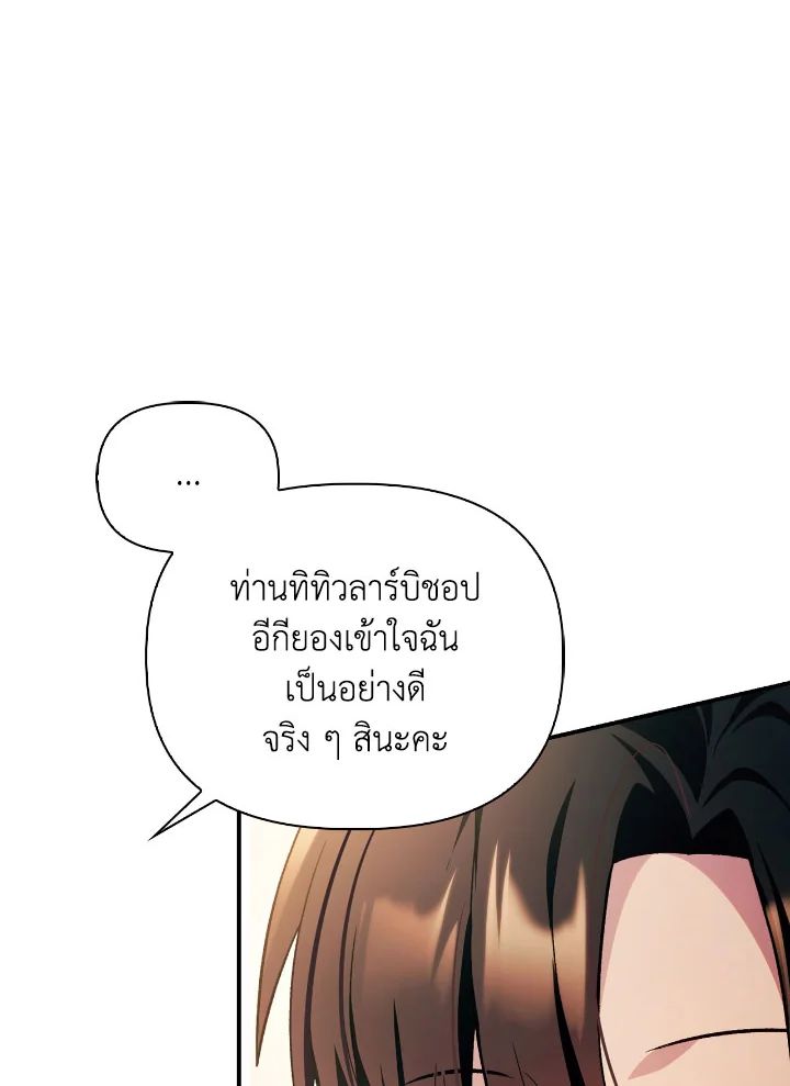 Regressor Instruction Manual ตอนที่ 109 100