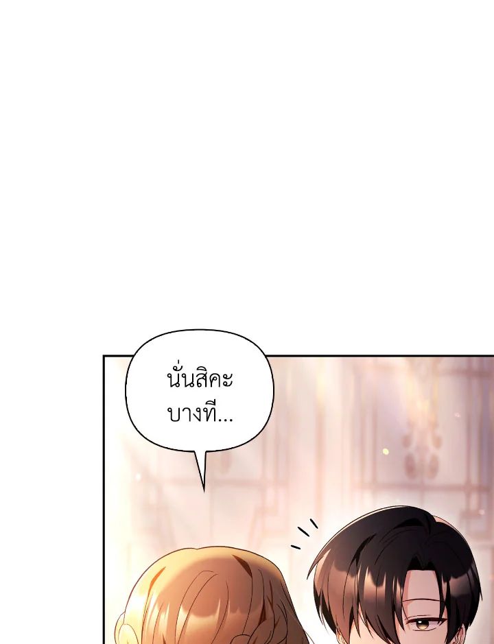 Regressor Instruction Manual ตอนที่ 109 104