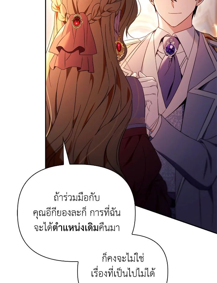 Regressor Instruction Manual ตอนที่ 109 105