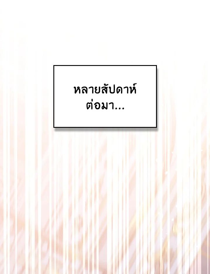 Regressor Instruction Manual ตอนที่ 109 110