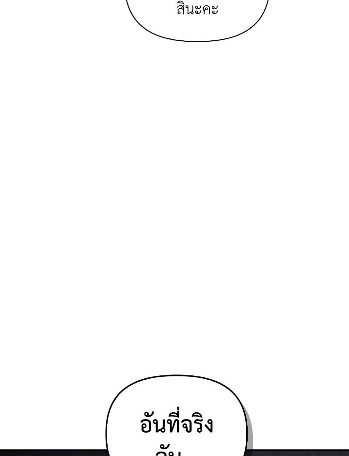 Regressor Instruction Manual ตอนที่ 109 106