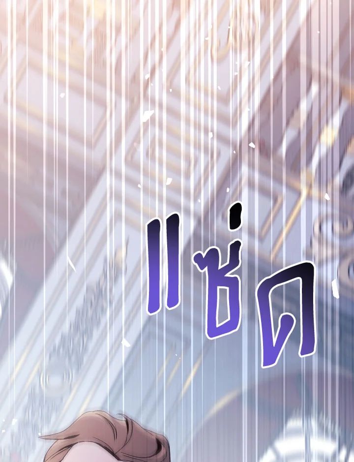 Regressor Instruction Manual ตอนที่ 109 111