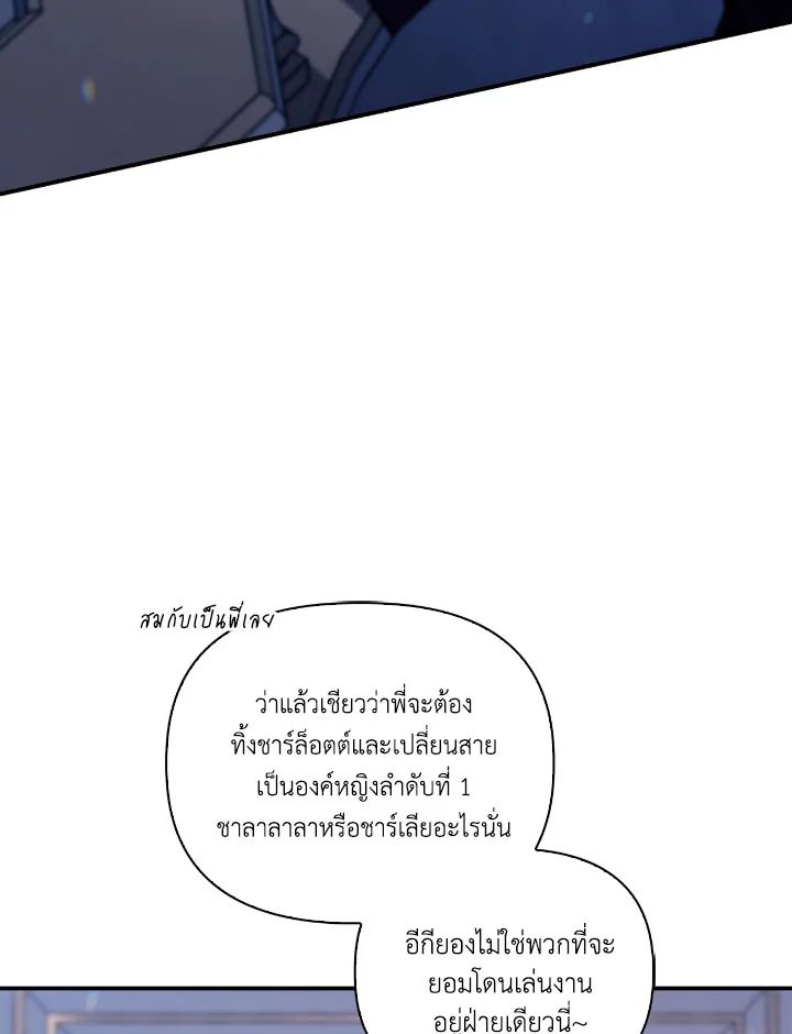 Regressor Instruction Manual ตอนที่ 109 122