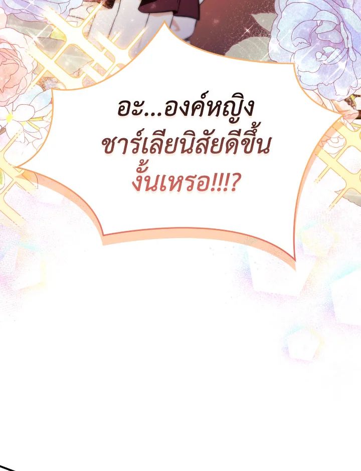 Regressor Instruction Manual ตอนที่ 109 119