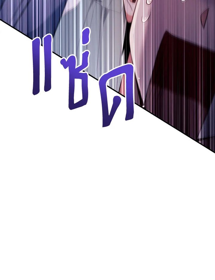 Regressor Instruction Manual ตอนที่ 109 113
