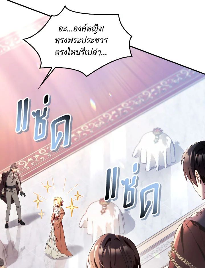 Regressor Instruction Manual ตอนที่ 109 120