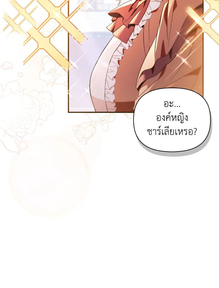 Regressor Instruction Manual ตอนที่ 109 115