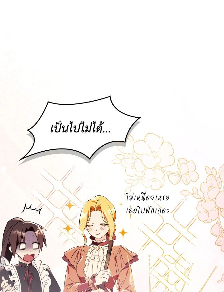Regressor Instruction Manual ตอนที่ 109 116