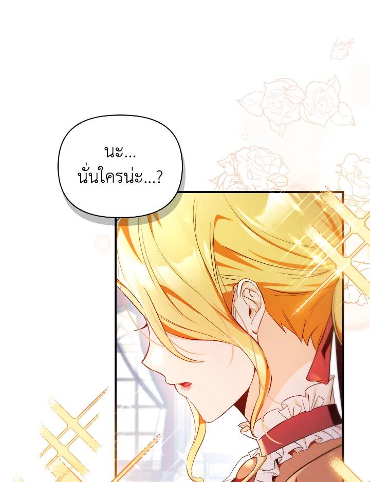 Regressor Instruction Manual ตอนที่ 109 114