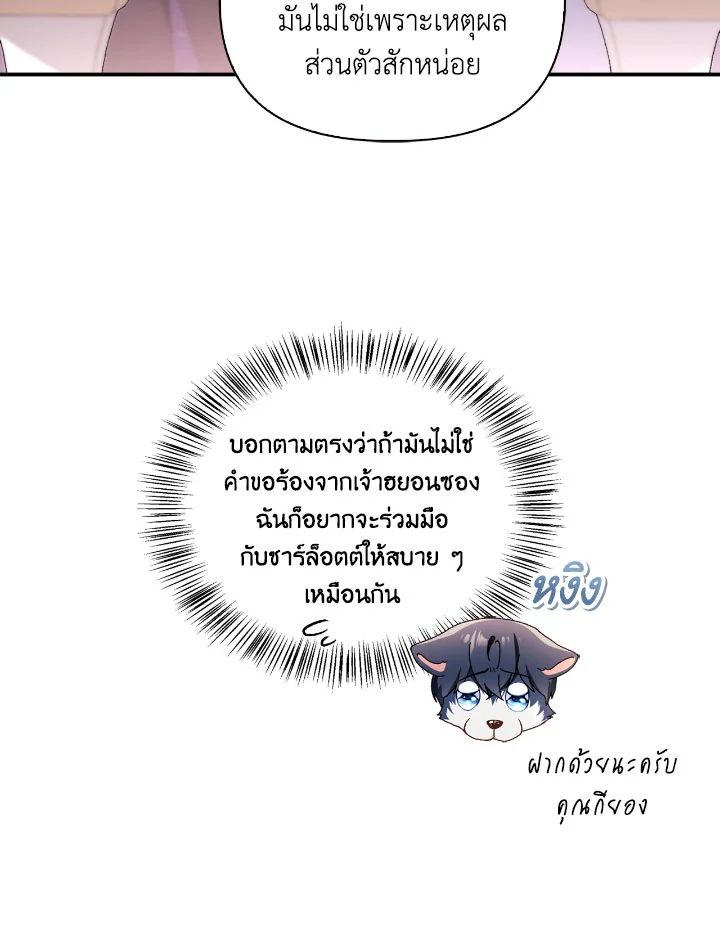 Regressor Instruction Manual ตอนที่ 109 124