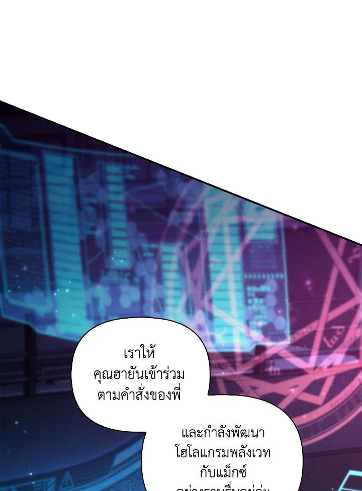 Regressor Instruction Manual ตอนที่ 109 131