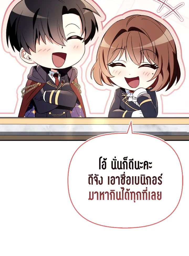 Regressor Instruction Manual ตอนที่ 109 135
