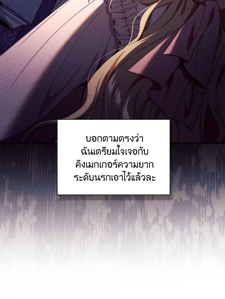 Regressor Instruction Manual ตอนที่ 109 127