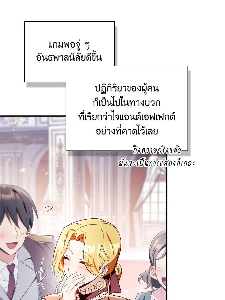 Regressor Instruction Manual ตอนที่ 109 128