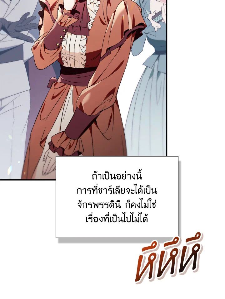 Regressor Instruction Manual ตอนที่ 109 129