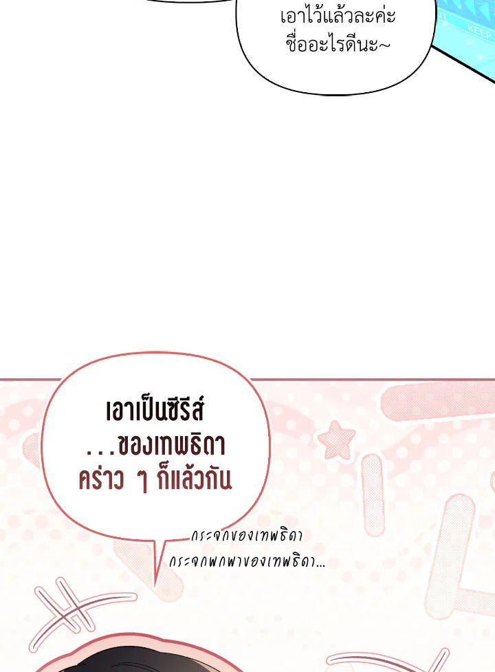 Regressor Instruction Manual ตอนที่ 109 134