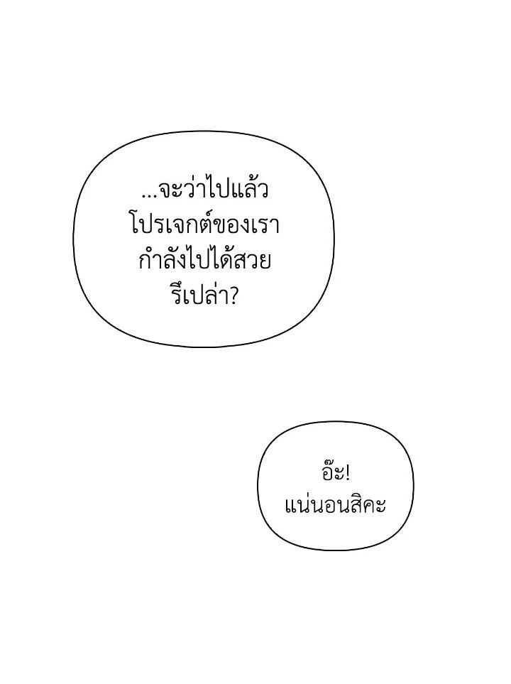 Regressor Instruction Manual ตอนที่ 109 130