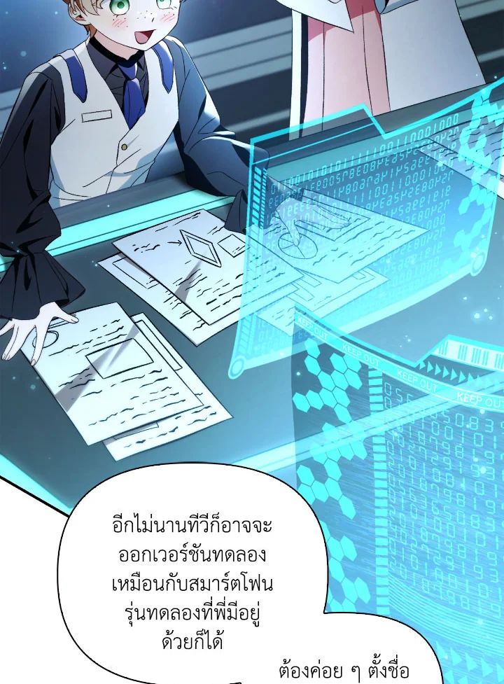 Regressor Instruction Manual ตอนที่ 109 133