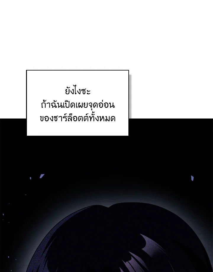 Regressor Instruction Manual ตอนที่ 109 138