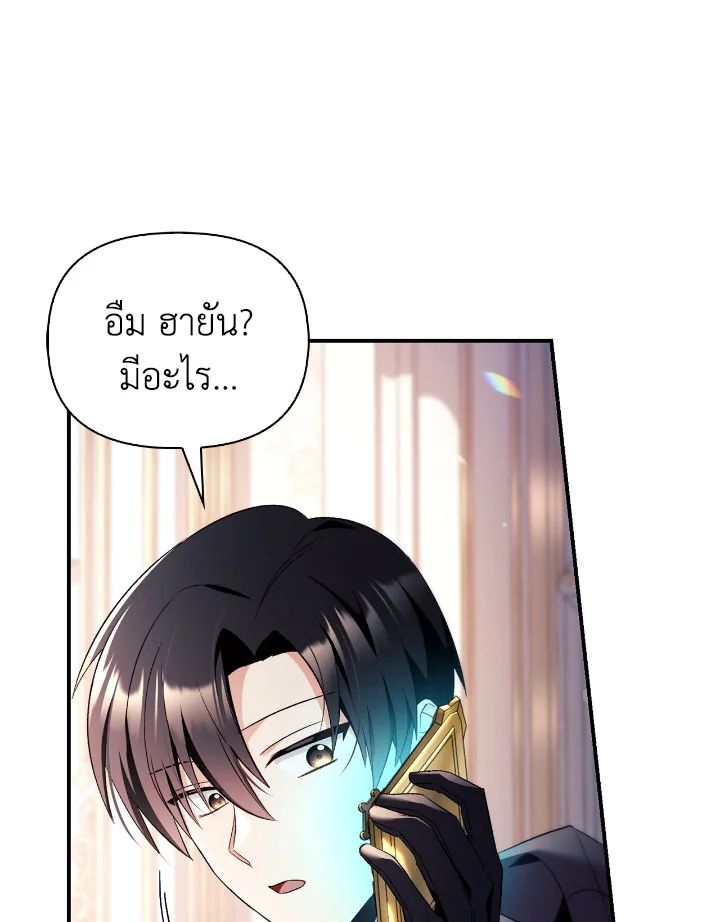 Regressor Instruction Manual ตอนที่ 109 146