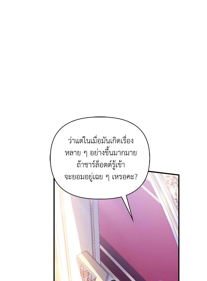Regressor Instruction Manual ตอนที่ 109 136