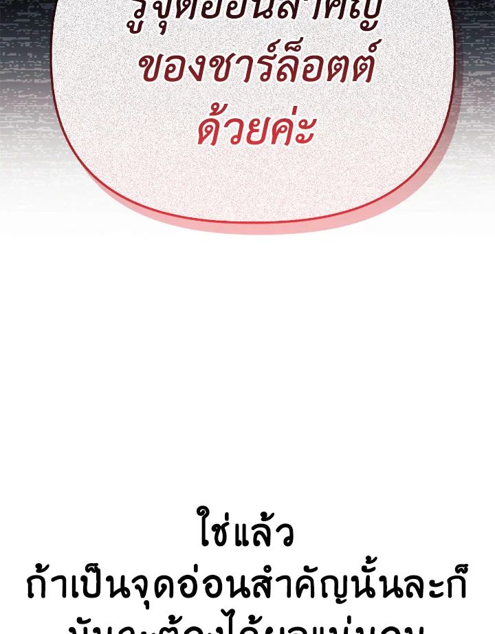 Regressor Instruction Manual ตอนที่ 109 143